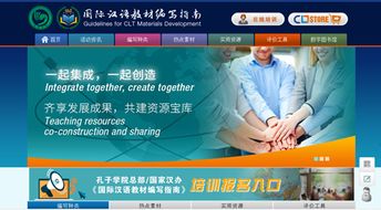 國(guó)際漢語(yǔ)教材編寫指南與互聯(lián)網(wǎng)服務(wù)融合的商品列表